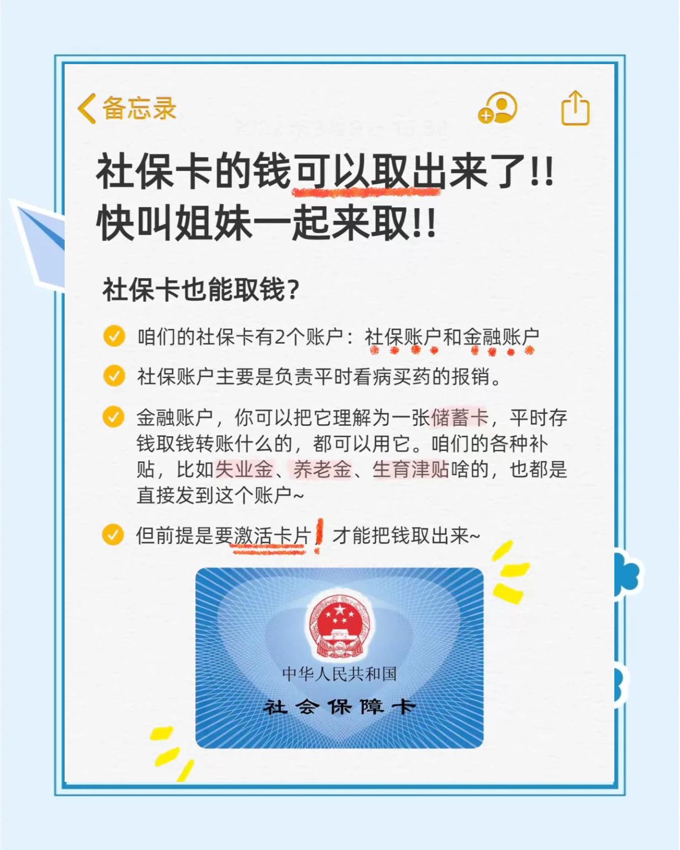 鄂尔多斯最新怎么把医保卡的钱转到新的参保地方法分析(最方便真实的鄂尔多斯怎么把医保卡的钱转到新的参保地去方法)