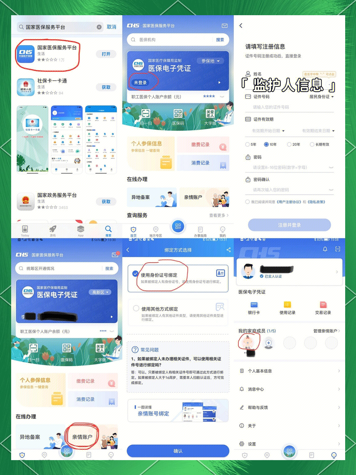 鄂尔多斯最新医保卡如何绑定在微信上支付方法分析(最方便真实的鄂尔多斯医保卡怎么绑定到微信方法)