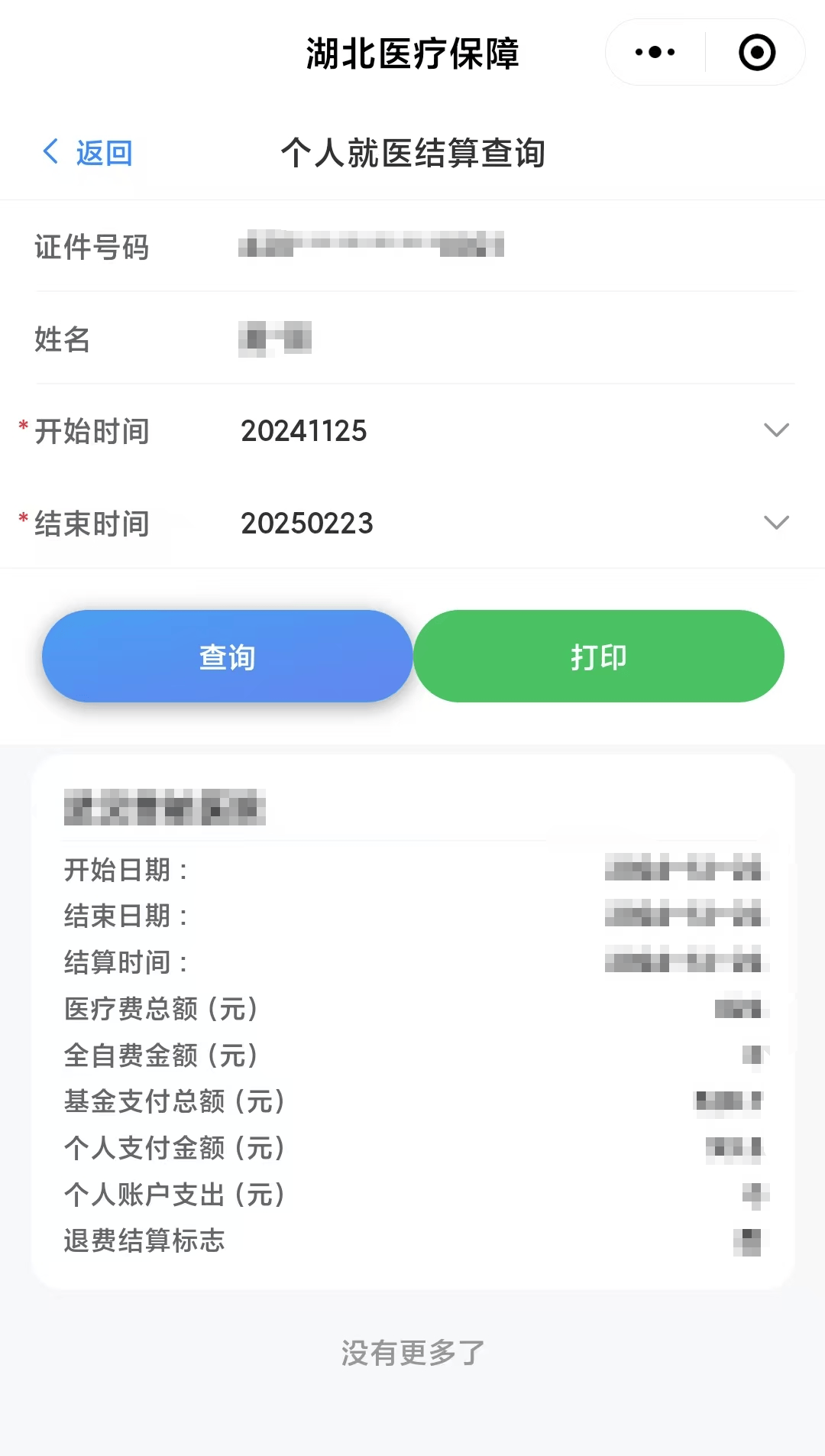 鄂尔多斯最新医保卡里的钱怎么提现到微信方法分析(最方便真实的鄂尔多斯医保卡里的钱怎么提现到微信钱包方法)