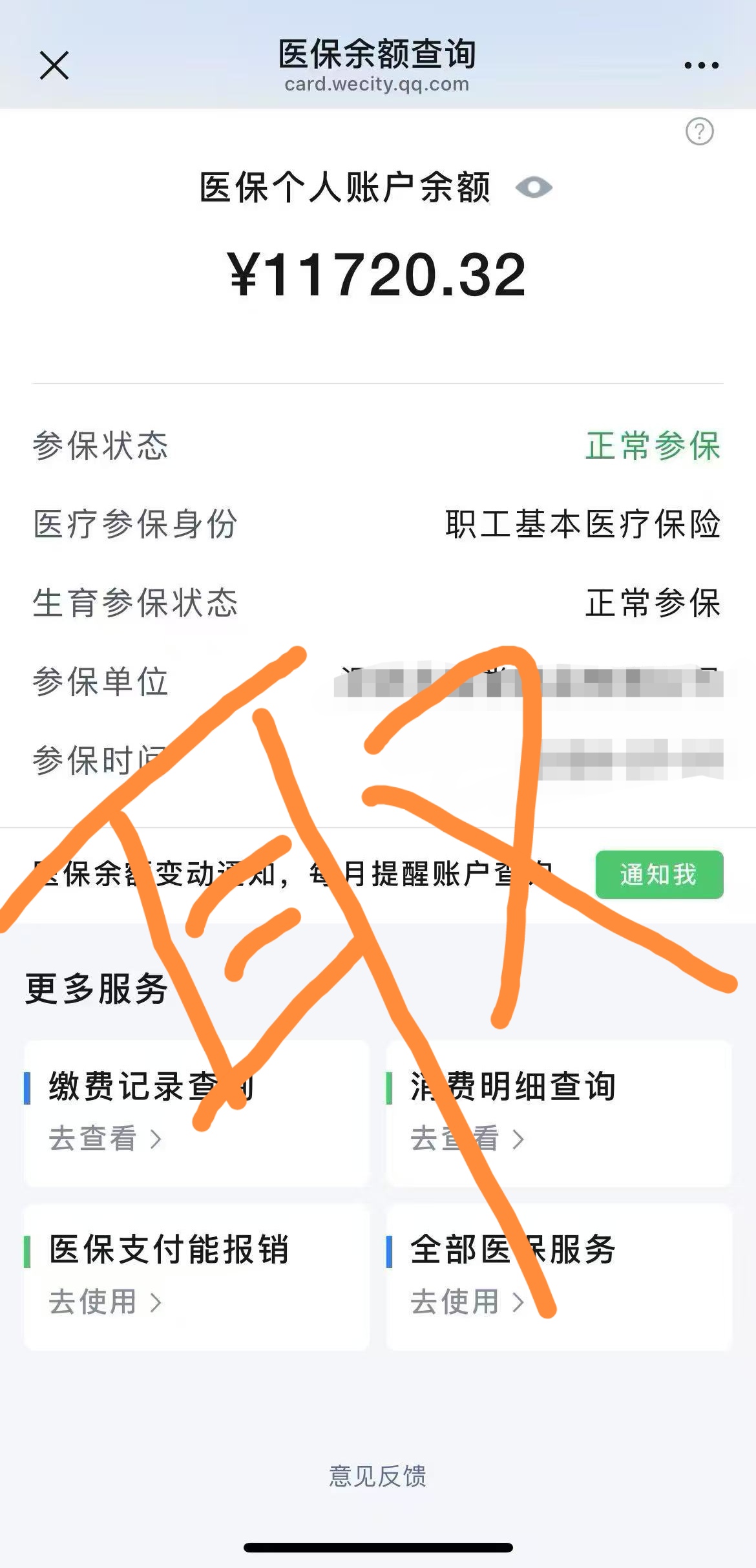 鄂尔多斯最新怎么在手机上取医保卡的钱呢方法分析(最方便真实的鄂尔多斯怎么在手机上取医保卡的钱呢
方法)
