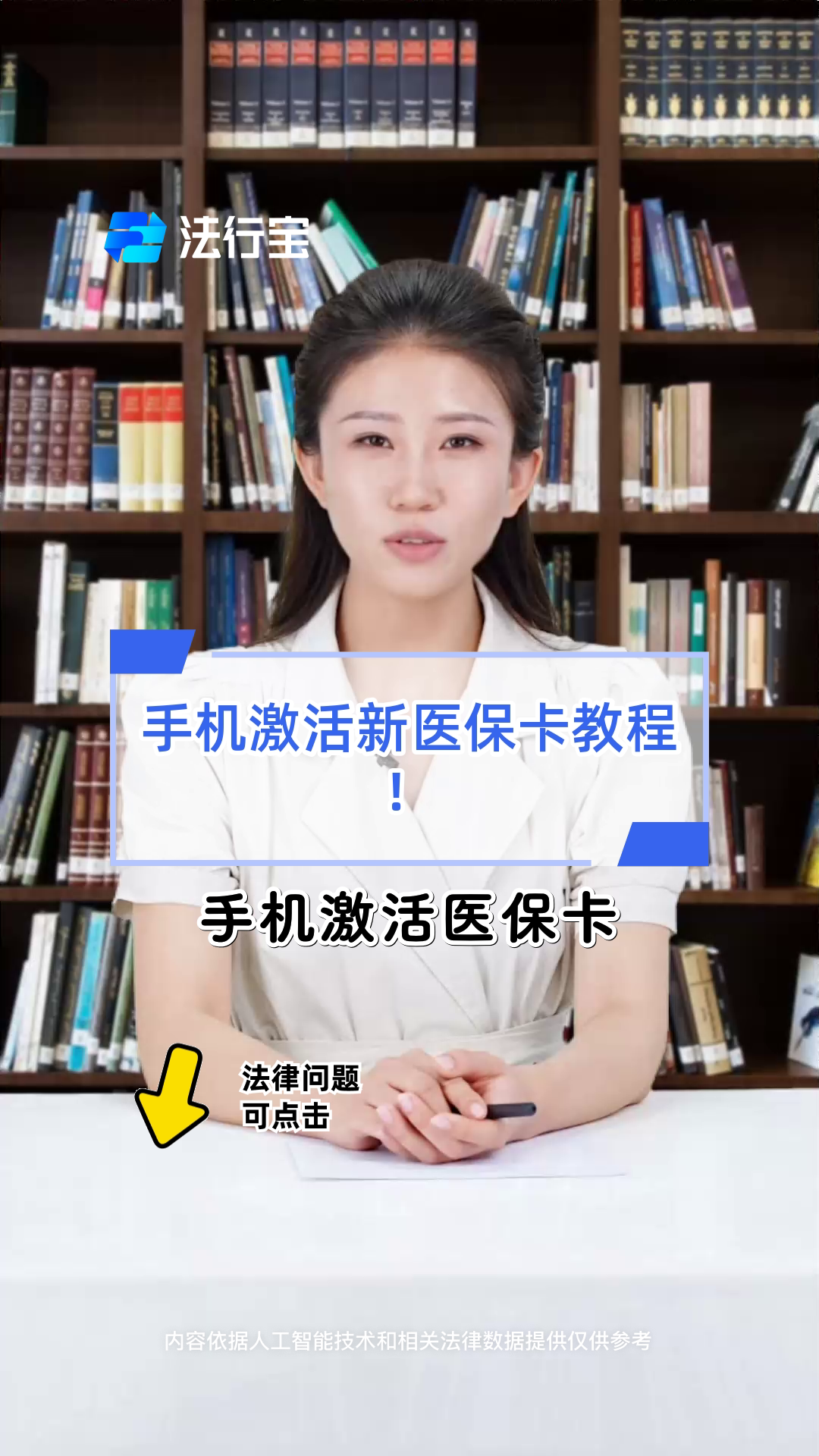 鄂尔多斯最新医保卡怎么绑定在微信方法分析(最方便真实的鄂尔多斯医保卡怎样绑定微信方法)