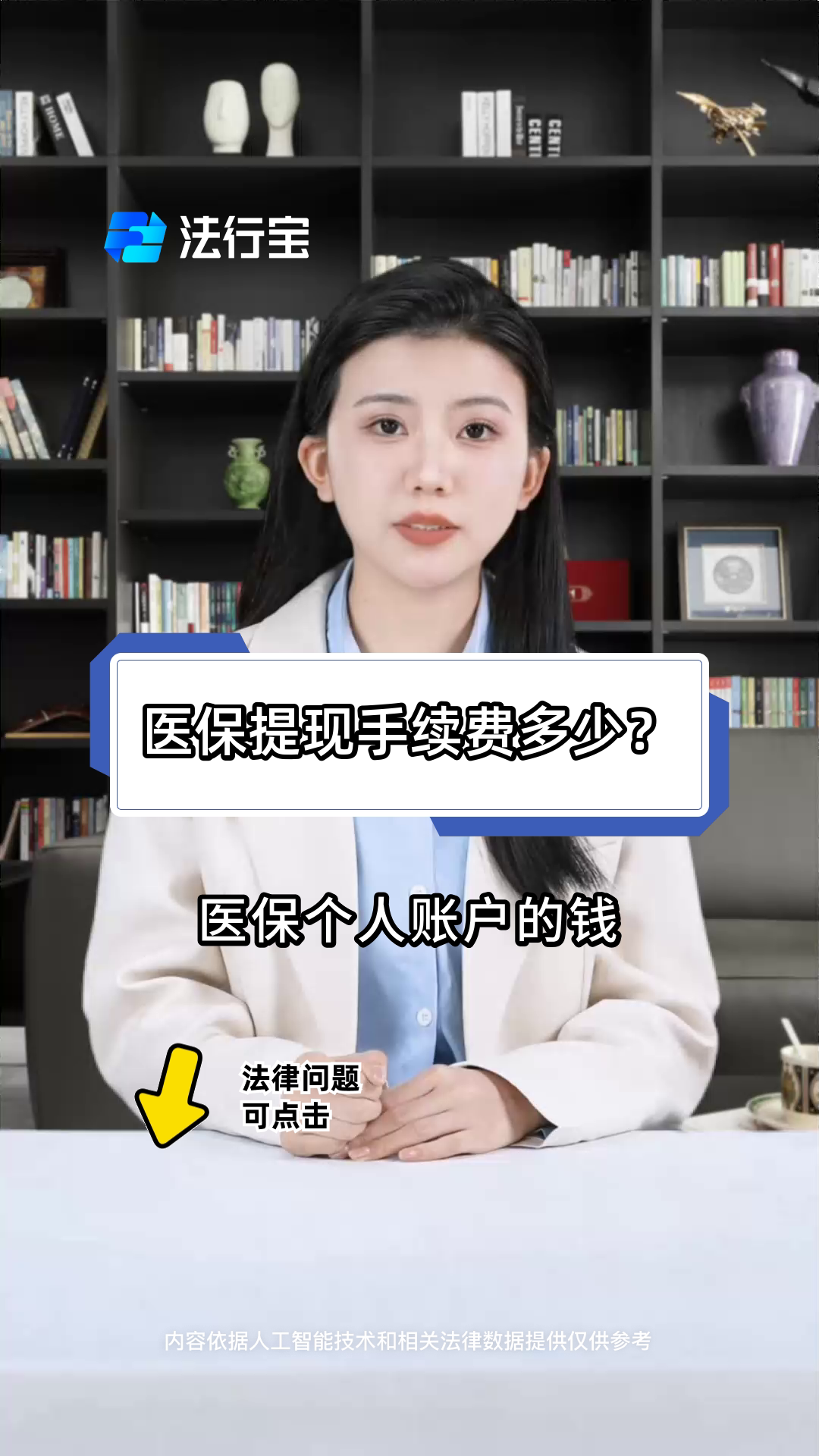 鄂尔多斯最新医保卡个人账户提现方法方法分析(最方便真实的鄂尔多斯医保卡个人账户提现方法有哪些方法)