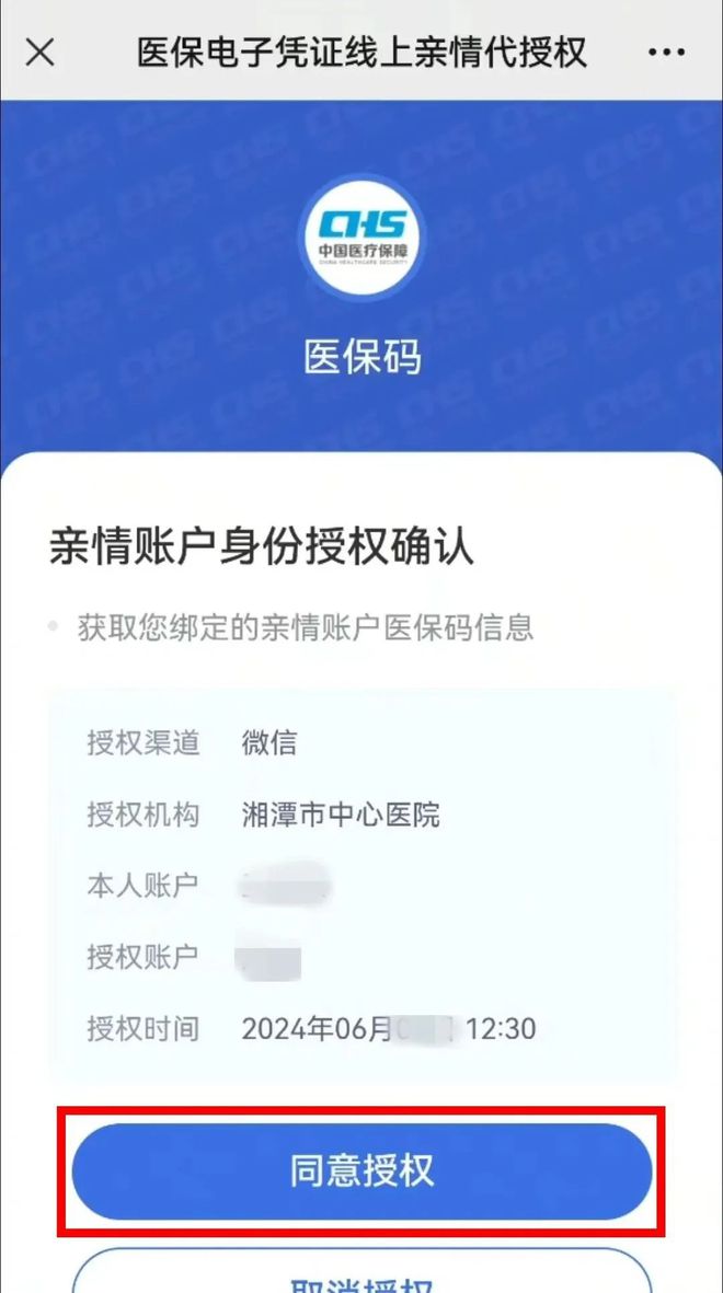 鄂尔多斯最新医保卡可以微信提现吗方法分析(最方便真实的鄂尔多斯医保卡可以微信提现吗怎么提现方法)