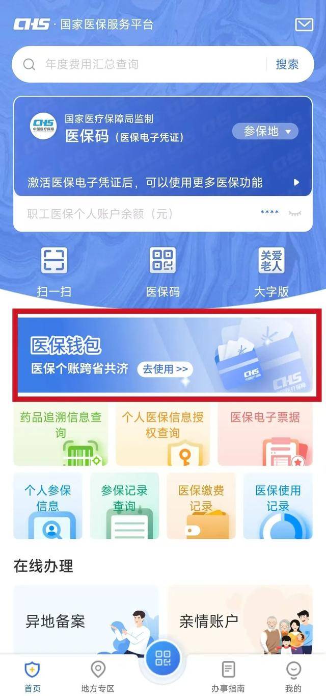 鄂尔多斯最新微信支付可以绑定医保卡方法分析(最方便真实的鄂尔多斯微信支付绑定医保卡能不能花方法)