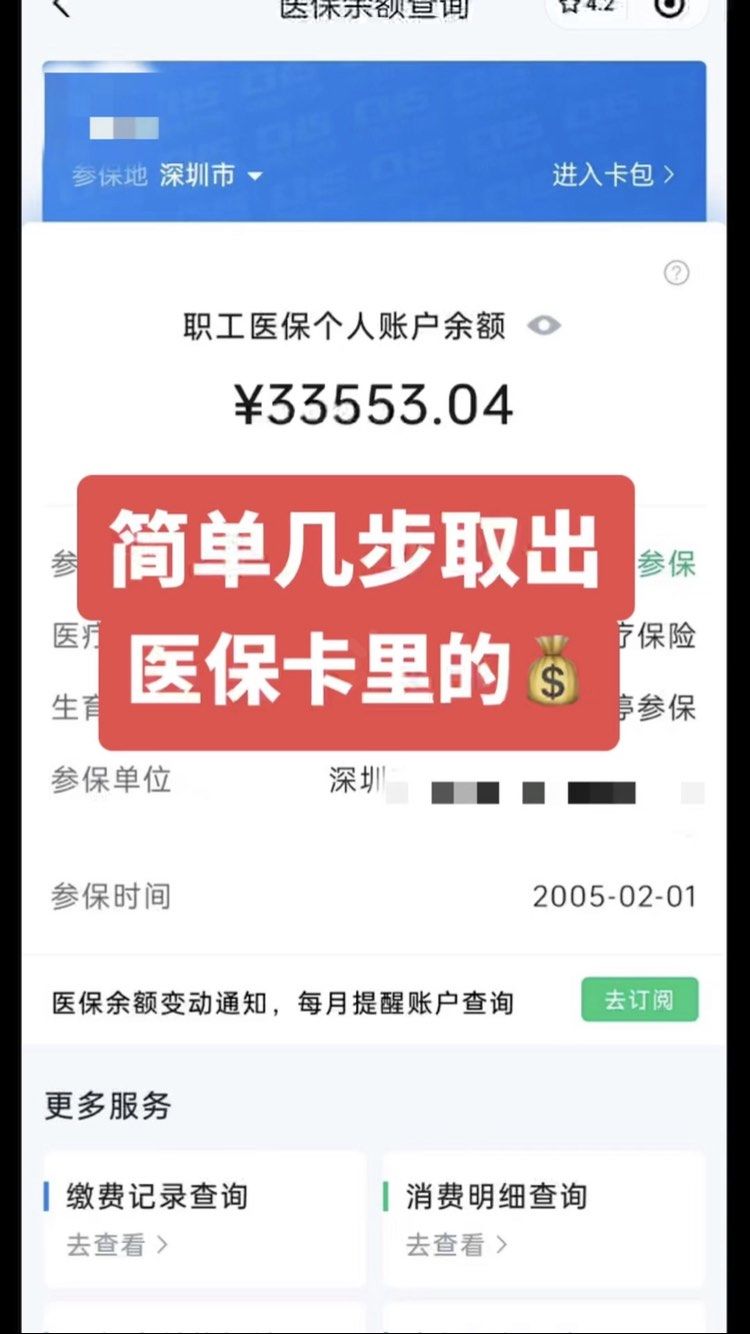 鄂尔多斯最新医保卡网上套取现金渠道方法分析(最方便真实的鄂尔多斯医保卡如何网上套现方法)
