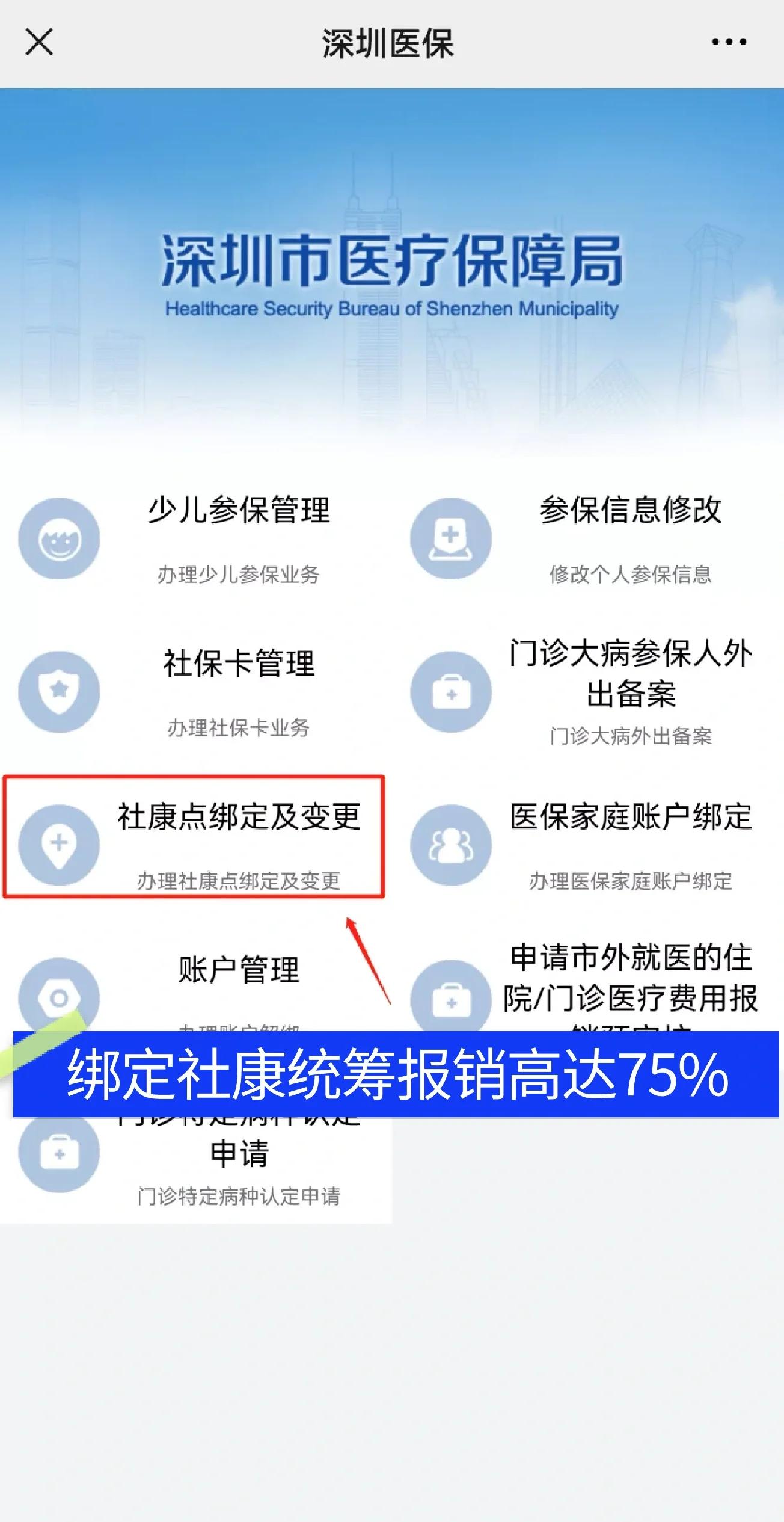 鄂尔多斯最新深圳医保提取秒到方法分析(最方便真实的鄂尔多斯深圳医保取现提取方法)