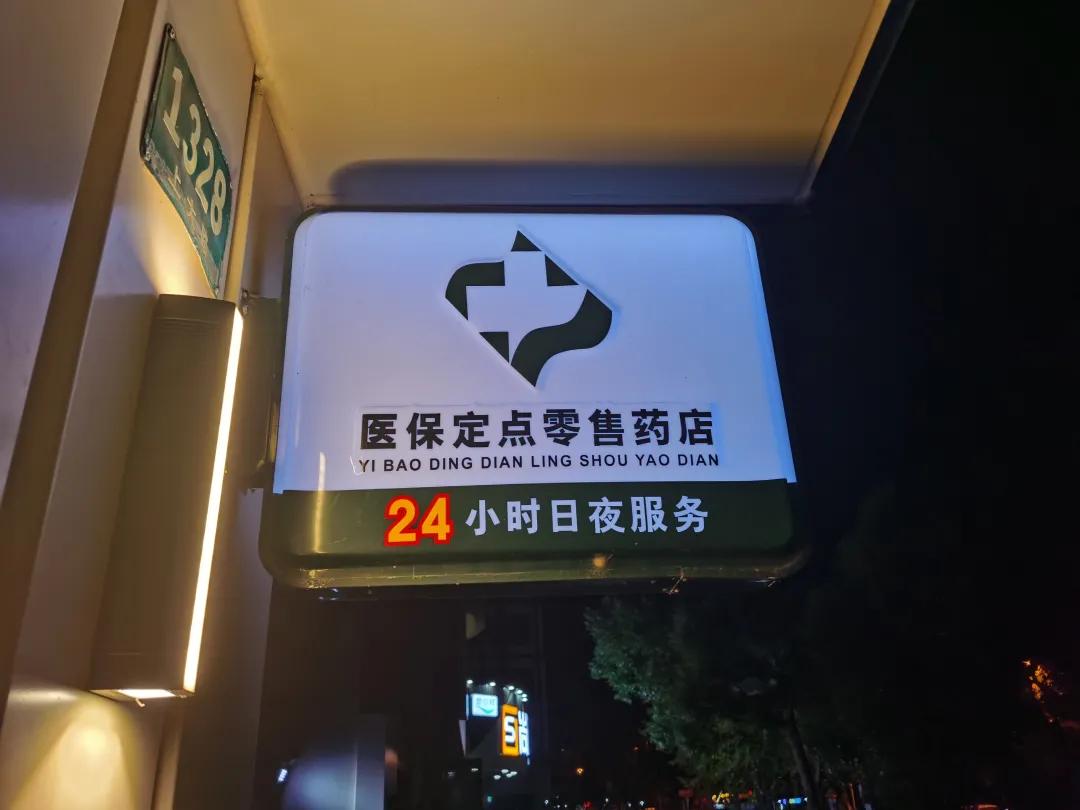 鄂尔多斯最新24小时医保回收方法分析(最方便真实的鄂尔多斯24小时医保回收什么意思方法)